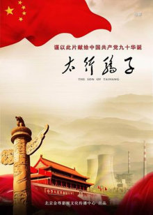 老婆我爱你