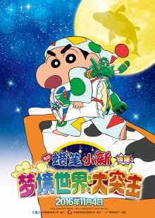 四目先生