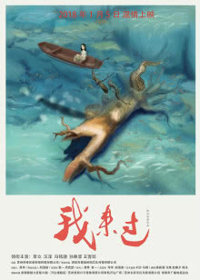 罗斯玛丽的婴儿