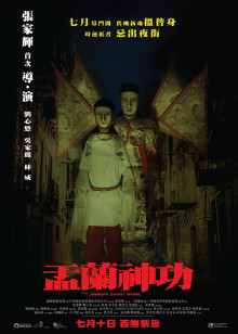 美梦成真
