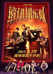 综艺劲爆点[2018]