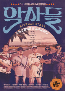 黑道少林